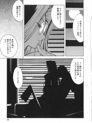 [琴義弓介] 触乳_0056