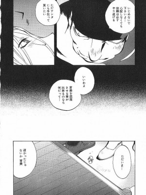 [琴義弓介] 触乳_0059