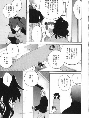 [琴義弓介] 触乳_0060