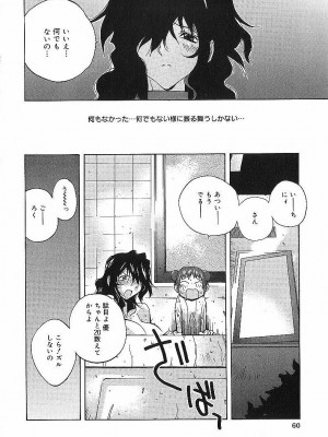 [琴義弓介] 触乳_0061