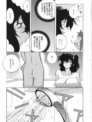 [琴義弓介] 触乳_0062