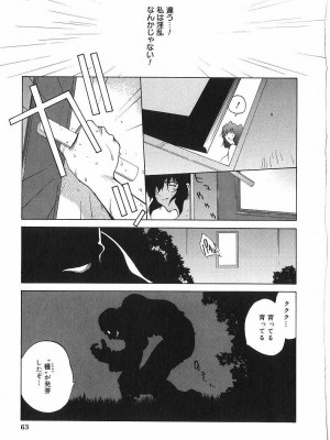 [琴義弓介] 触乳_0064