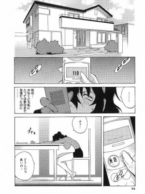 [琴義弓介] 触乳_0065