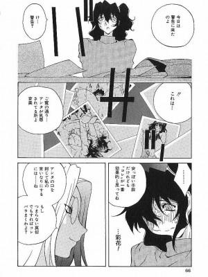 [琴義弓介] 触乳_0067