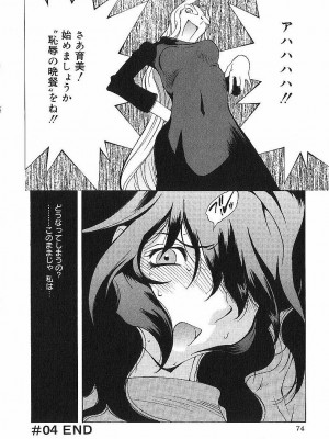 [琴義弓介] 触乳_0075