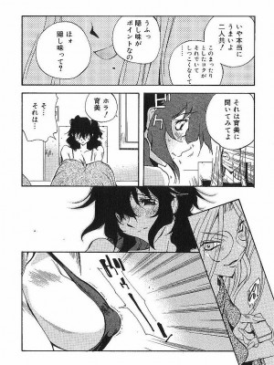 [琴義弓介] 触乳_0079