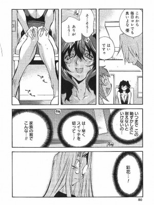 [琴義弓介] 触乳_0081