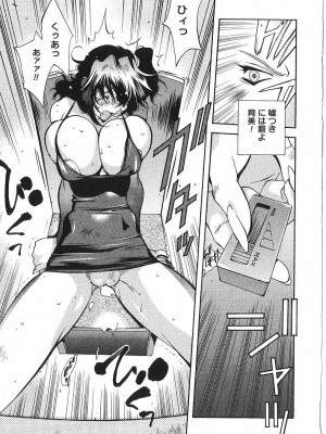 [琴義弓介] 触乳_0082