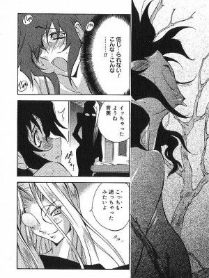 [琴義弓介] 触乳_0083