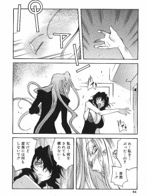 [琴義弓介] 触乳_0085