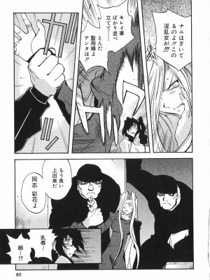 [琴義弓介] 触乳_0086