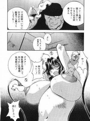 [琴義弓介] 触乳_0087