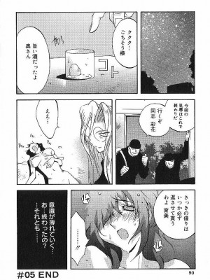 [琴義弓介] 触乳_0091