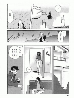 [琴義弓介] 触乳_0097