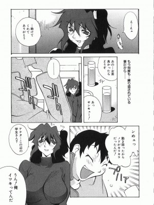 [琴義弓介] 触乳_0098