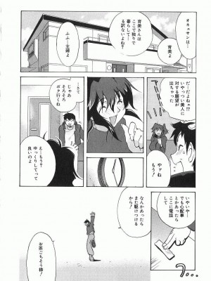 [琴義弓介] 触乳_0099