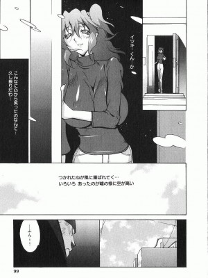 [琴義弓介] 触乳_0100