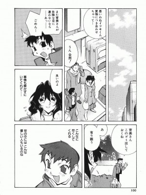 [琴義弓介] 触乳_0101