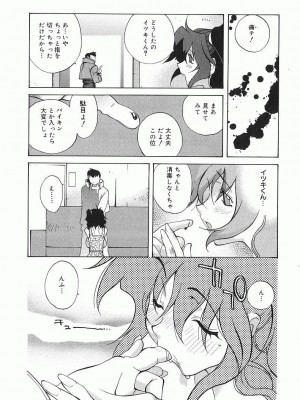 [琴義弓介] 触乳_0103