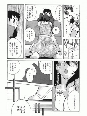 [琴義弓介] 触乳_0104