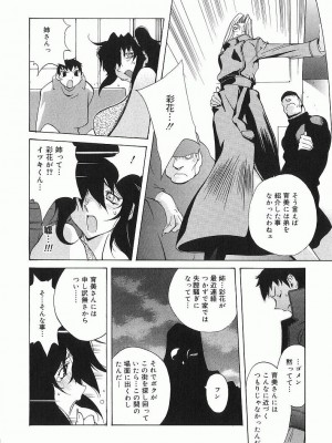 [琴義弓介] 触乳_0105