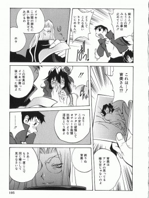 [琴義弓介] 触乳_0106