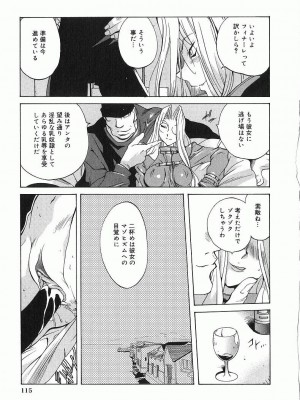 [琴義弓介] 触乳_0116