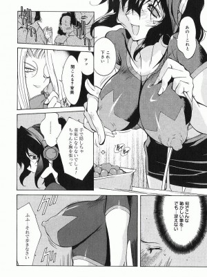 [琴義弓介] 触乳_0121