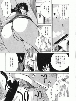 [琴義弓介] 触乳_0124