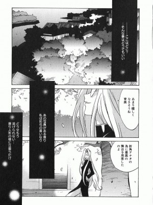 [琴義弓介] 触乳_0132