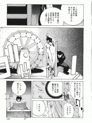 [琴義弓介] 触乳_0138