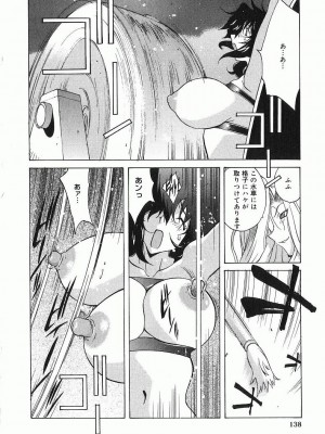 [琴義弓介] 触乳_0139