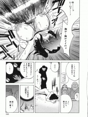 [琴義弓介] 触乳_0142