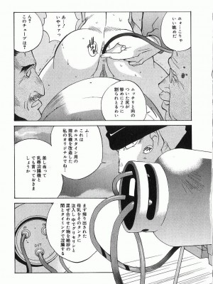 [琴義弓介] 触乳_0144