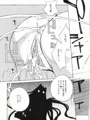 [琴義弓介] 触乳_0150