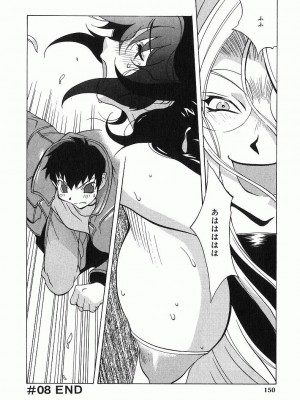 [琴義弓介] 触乳_0151