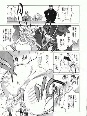 [琴義弓介] 触乳_0156