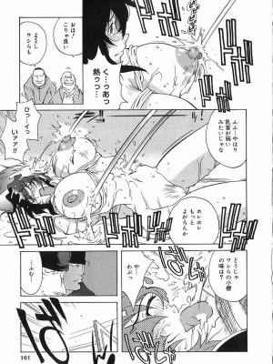 [琴義弓介] 触乳_0162