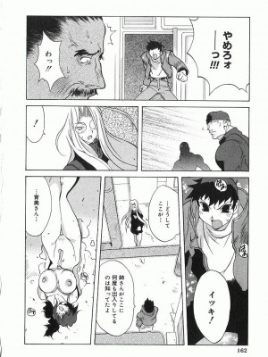 [琴義弓介] 触乳_0163