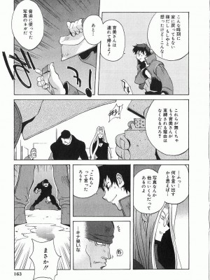 [琴義弓介] 触乳_0164