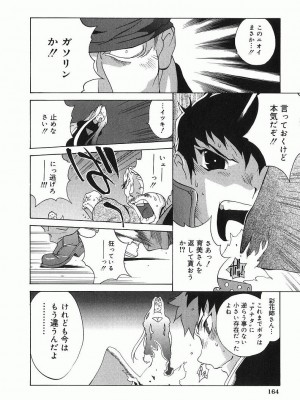 [琴義弓介] 触乳_0165