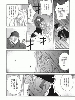 [琴義弓介] 触乳_0167