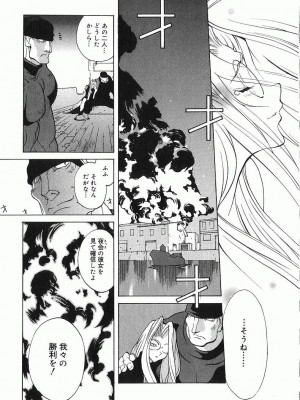 [琴義弓介] 触乳_0168