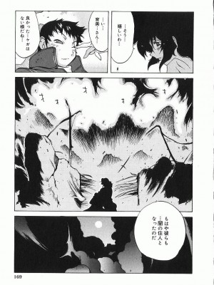 [琴義弓介] 触乳_0170