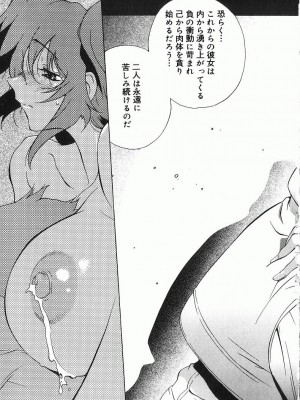 [琴義弓介] 触乳_0172