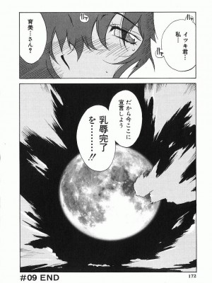 [琴義弓介] 触乳_0173