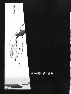 [琴義弓介] 触乳_0174