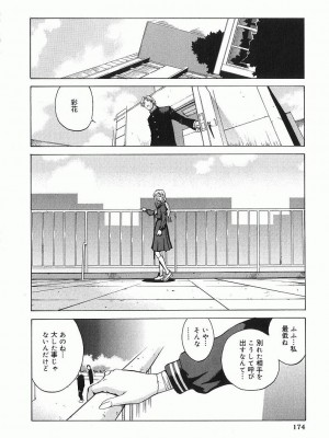 [琴義弓介] 触乳_0175