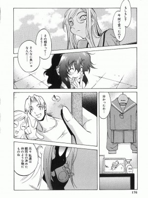 [琴義弓介] 触乳_0177