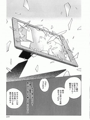 [琴義弓介] 触乳_0178